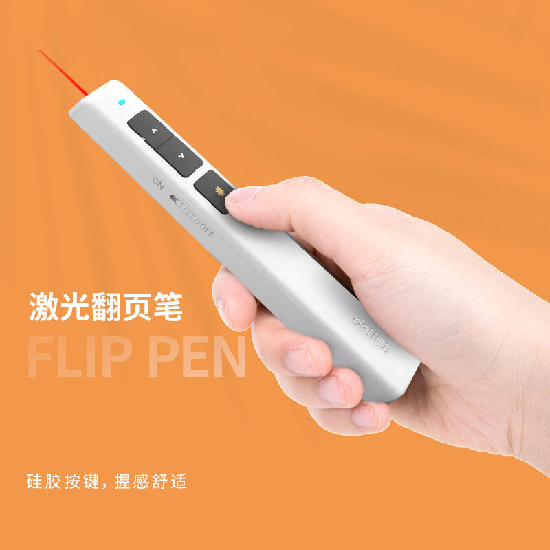 得力(deli)360度控制翻页笔电子笔演讲笔 PPT课件笔 投影笔激光翻页笔教鞭 无线演示翻页器 红光 白色 2802